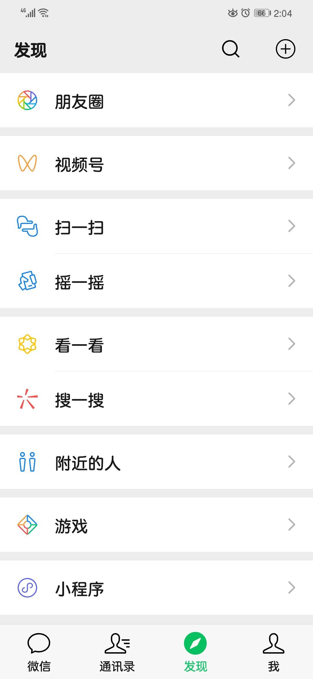 然后看待微信新上线的小程序视频号？