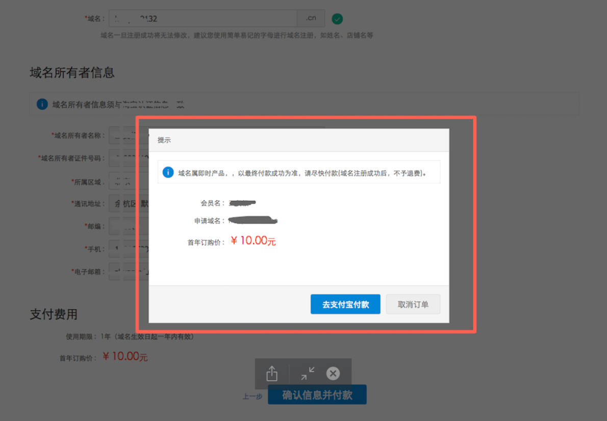 微海报绑定域名怎么操作?