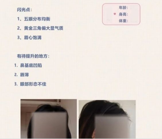 抖音直播+医美导购=年纯利润500万+!(0门槛项目拆解) 抖音直播+医美导购=年纯利润500万+!(0门槛项目拆解)