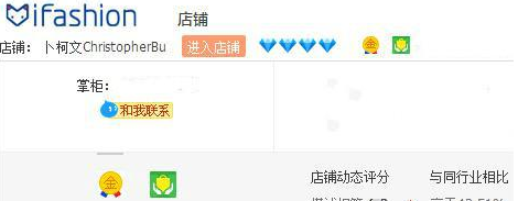 范冰冰的设计师卜柯文的淘宝旗舰店叫什么?
