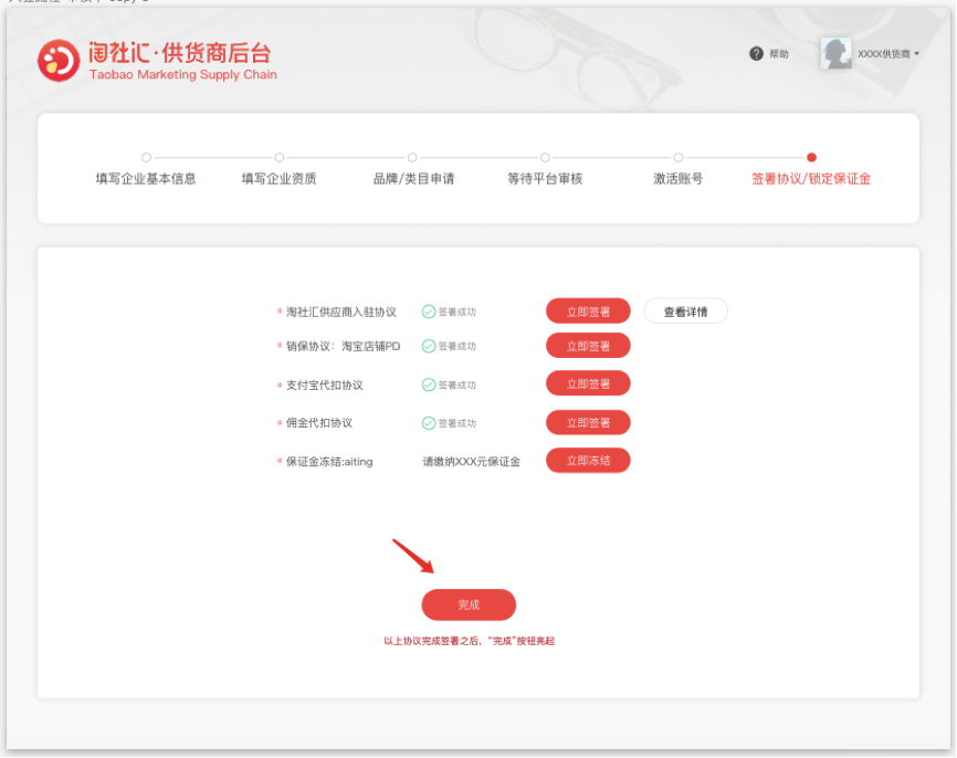 什么是全民创业平台淘小铺？淘宝卖家怎么入驻成为供货商？