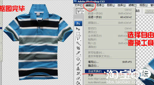 淘宝宝贝图片后期怎么处理?