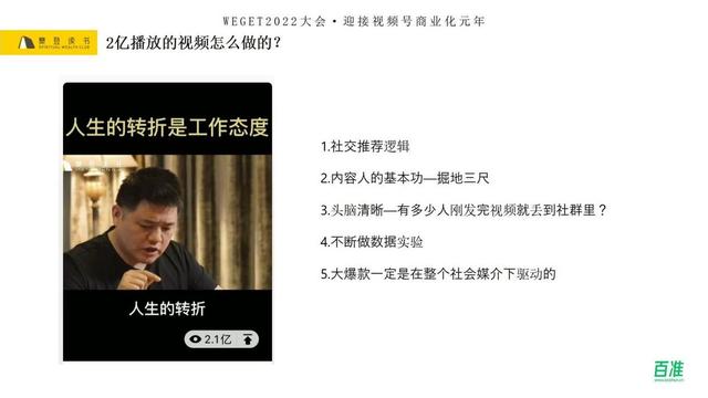 视频号运营是组合拳，微信闭环的每个点都能“流量互燃”