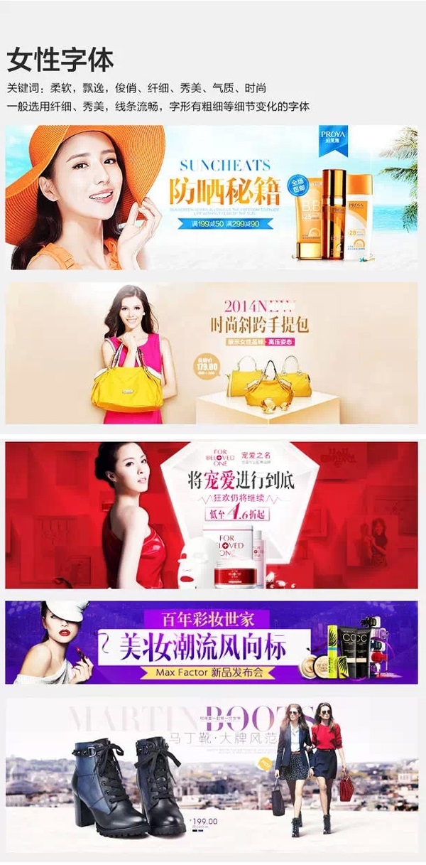 淘宝一般用什么字体？