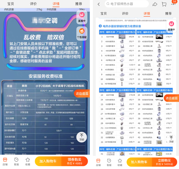 关于天猫新增《消费电子送装一体服务规范》