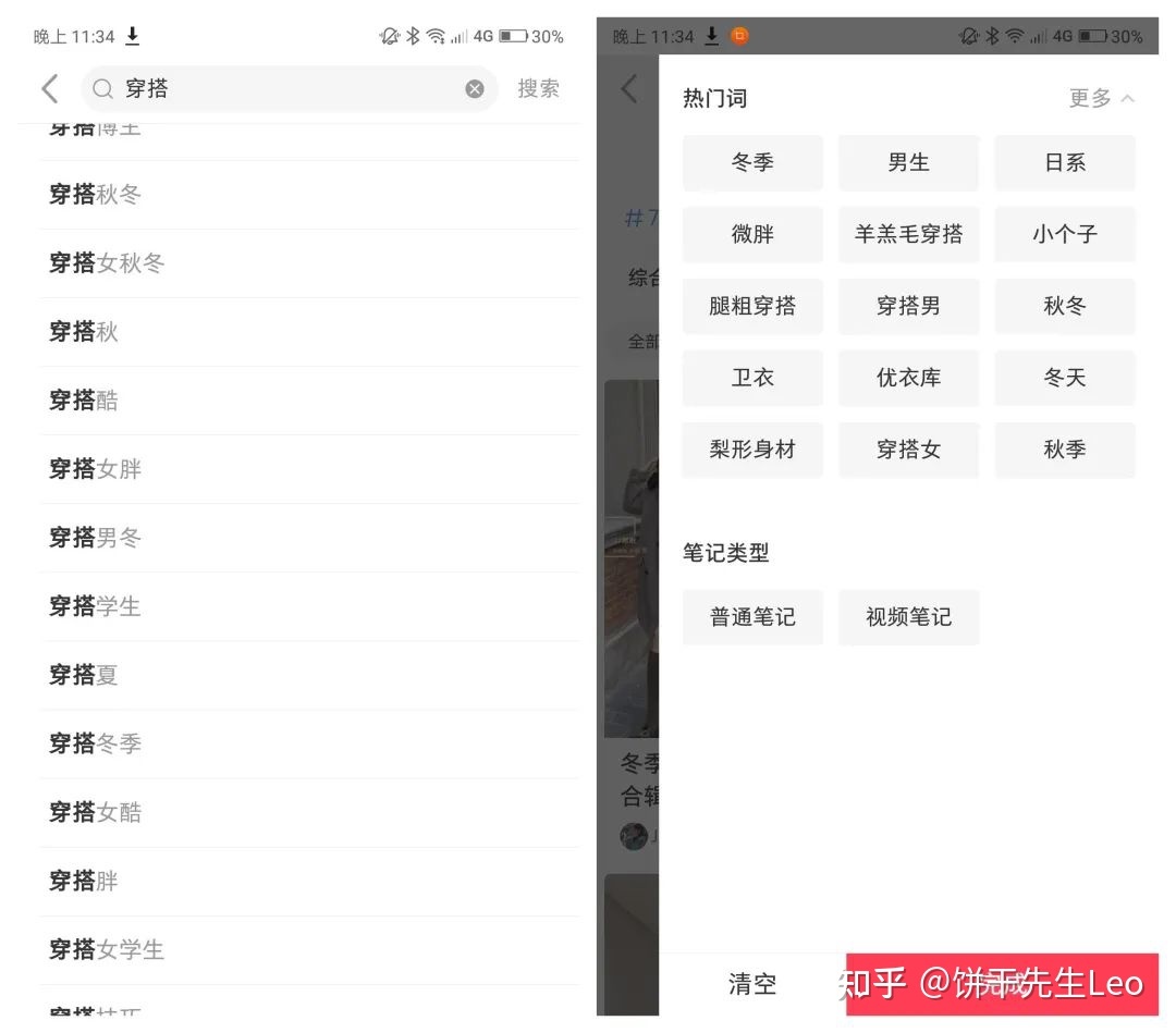小红书运营技巧大全！初学者应该如何运营小红书?