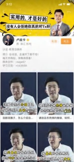 7大模块做出爆款视频号