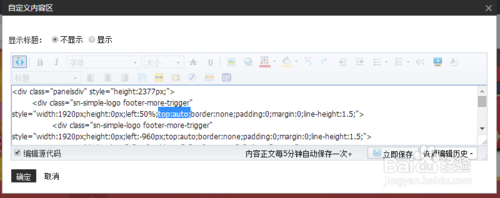 淘宝全屏海报如何切片?如何去掉衔接的空白间隙?