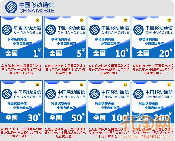 小春话费充值 虚拟皇冠店