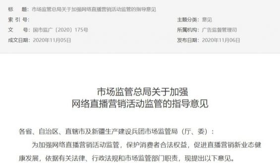 为什么抖音头部主播都停播了？