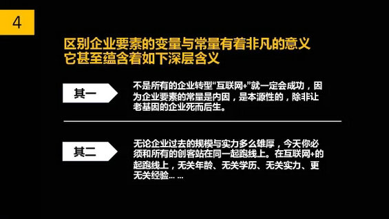 干货丨移动互联网商业模式七要素