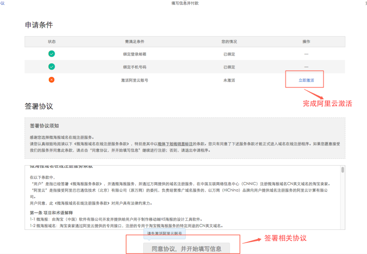 微海报绑定域名怎么操作?