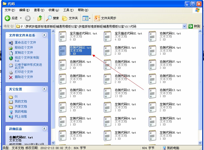 淘宝店铺装修代码怎么使用?淘宝装修教程