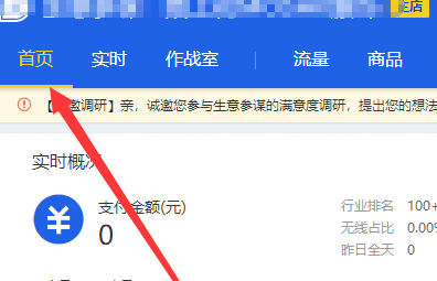 淘宝店铺层级怎么看？有什么用？