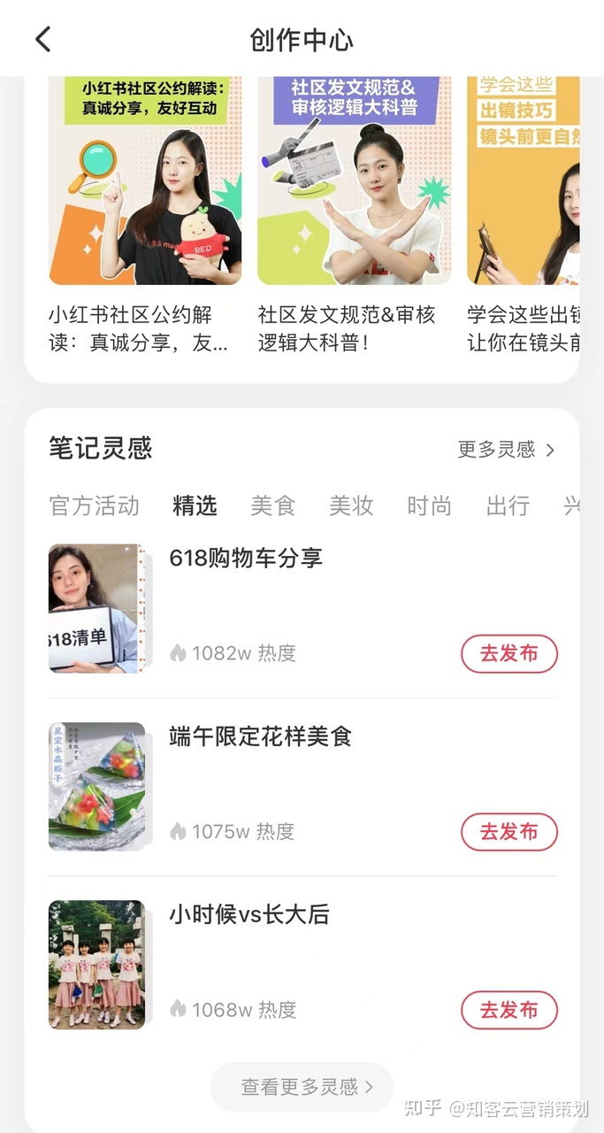 小红书不知道发什么，3招轻松建立自己的小红书运营选题资料 … …