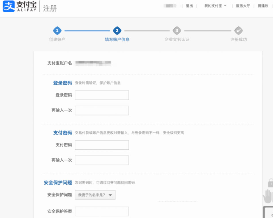 点淘机构个人认证变更企业认证流程是什么？