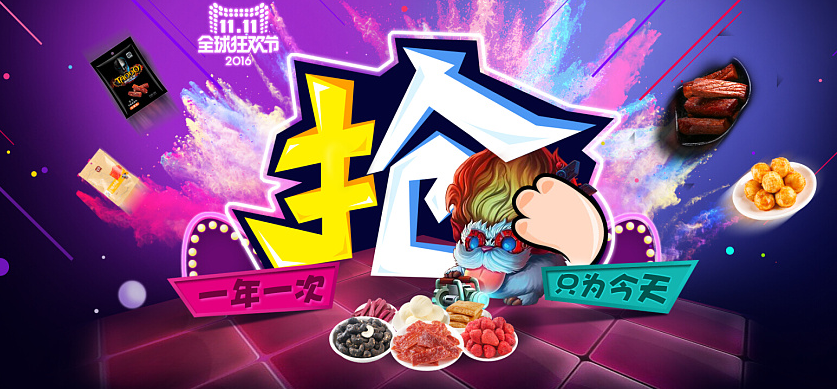 淘宝店铺装修：淘宝海报设计配色技巧