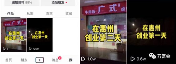 实操拆解：抖音同城号做到热榜第一，132W播放