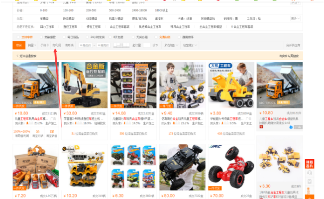 淘宝新手入门如何确定优质货源供应商