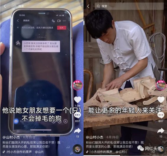 三农+手工,山村小杰是如何做到1600W+粉丝的? 三农+手工,山村小杰是如何做到1600W+粉丝的?