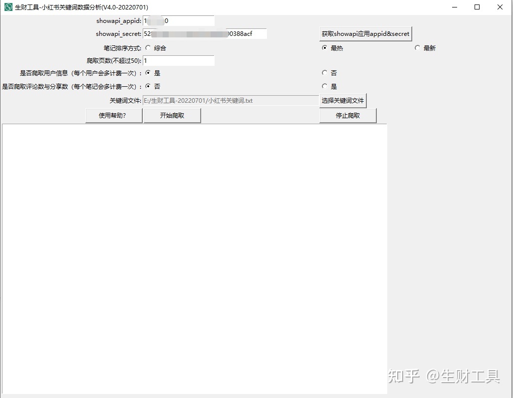 小红书定位、对标与工具 小红书定位、对标与工具