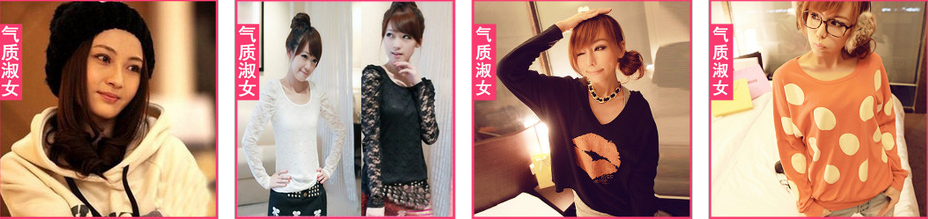 气质淑女——淘宝名店介绍