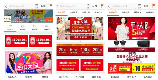 手机店铺首页怎么装修?淘宝装修教程