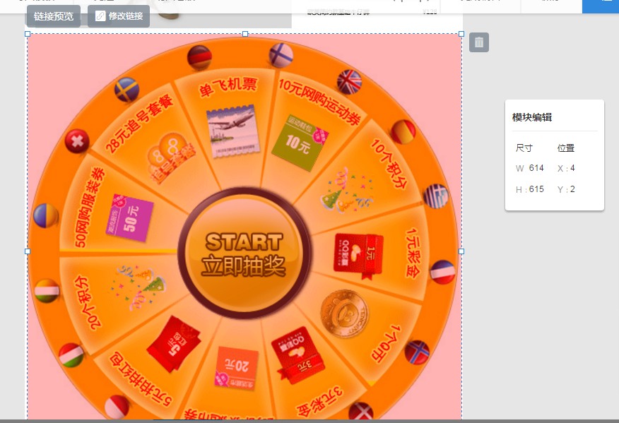 淘宝神笔热区怎么用?淘宝神笔热区链接功能使用教程