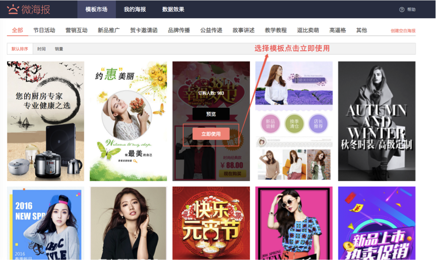 淘宝微海报怎么添加音乐？最新步骤