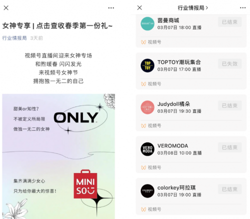 视频号如何利用节假日借势营销？用实际案例告诉你