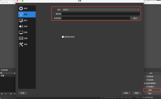 2022视频号直播推流攻略 2022视频号直播推流攻略