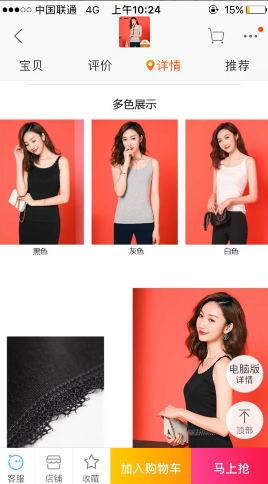 淘宝装修：手机详情页排版技巧