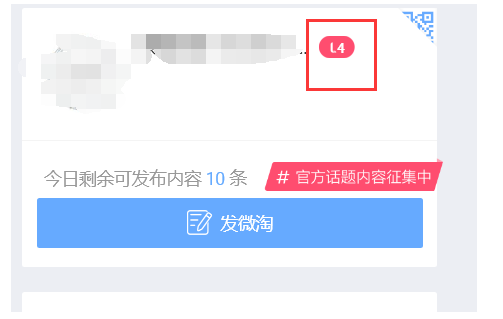 淘宝内容营销怎么玩？