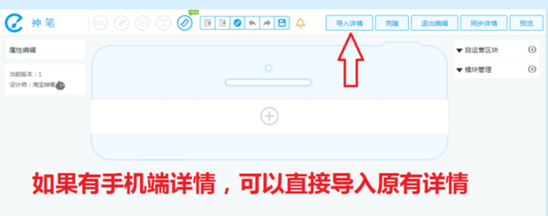 淘宝神笔怎么做卖家推荐呢
