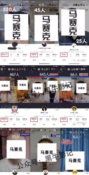 抱歉，抖音网红真的不值钱