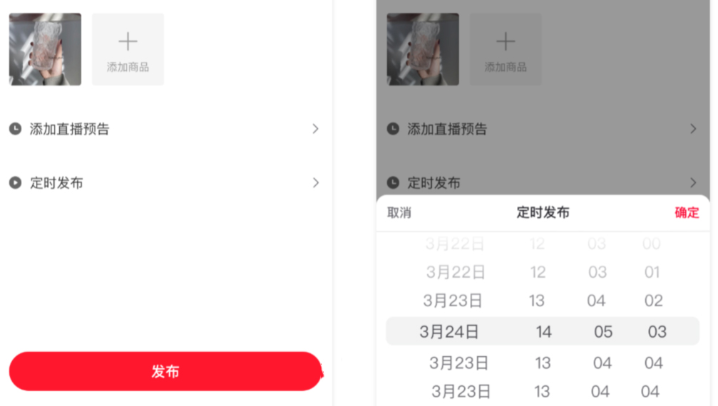 点淘短视频【定时发布】操作流程