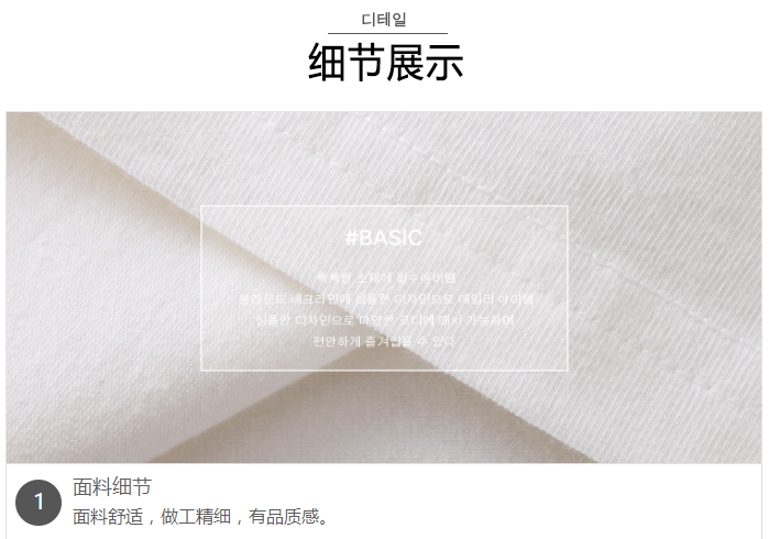 淘宝女装详情页怎么装修?