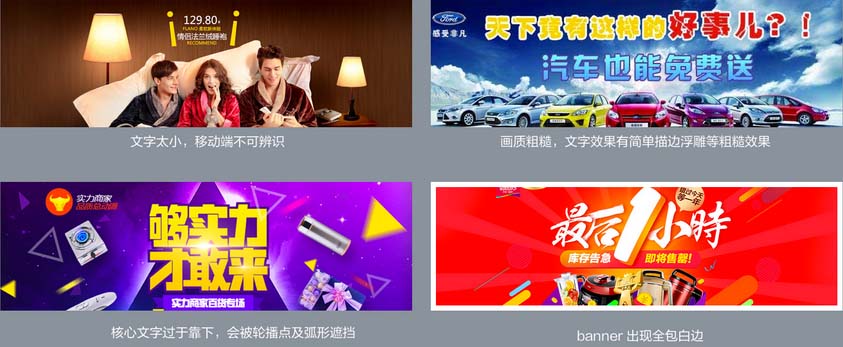 手机淘宝首页banner改版！手机淘宝banner尺寸介绍