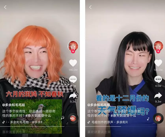 火爆抖音的另类网红，用沙雕取悦用户能走多远？