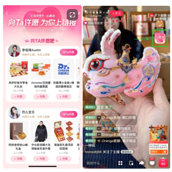 淘宝直播618大促许心愿活动来袭！