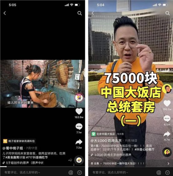 透过半年增粉最快的30个美食账号，我们找到了这些爆粉建议