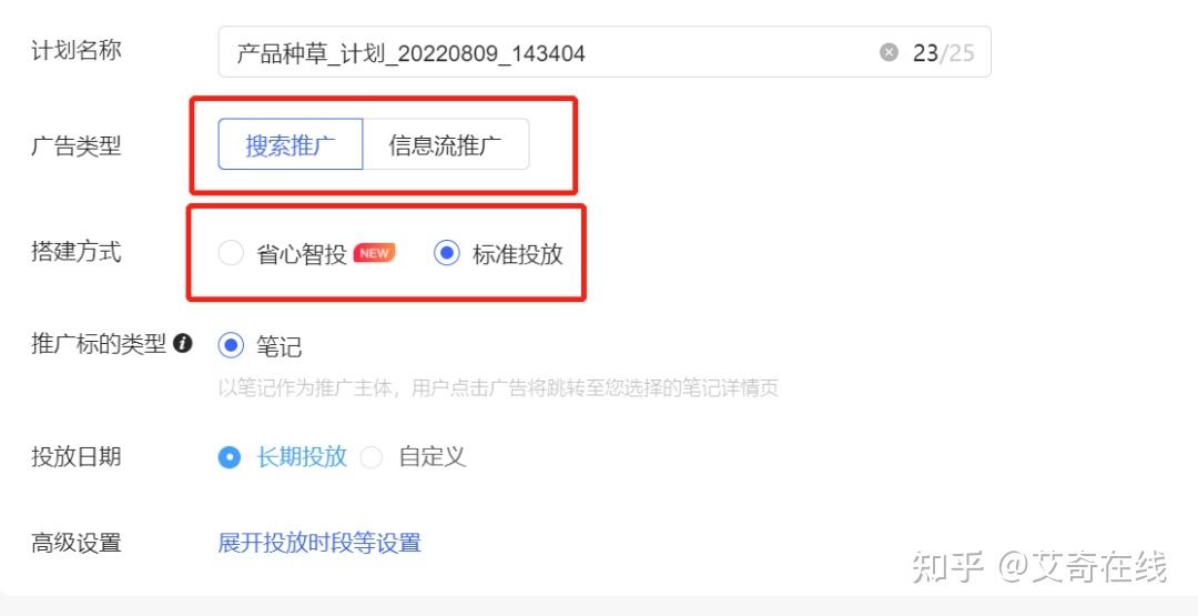 小红书广告怎么投？全方位解读