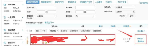 淘宝手机详情添加链接怎么操作?