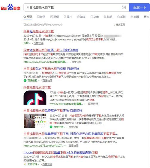 抖音视频为什么不能保存下载？分享2个免费下载抖音无水印视频方法！