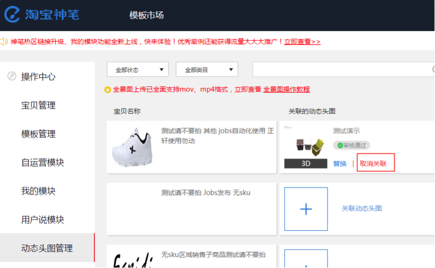 手机淘宝AR详情页怎么设置?