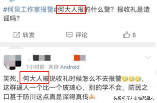 何炅口碑一再下跌，收礼事件、爸爸成被执行人，如今报警都被嘲