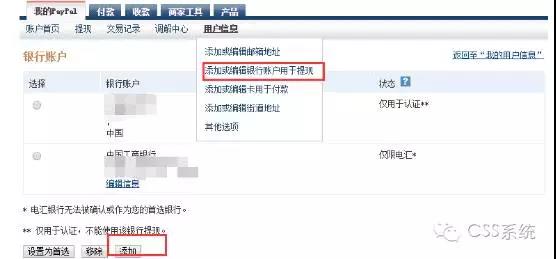 PayPal怎么进行提现？PayPal提现方式和提现手续费详解