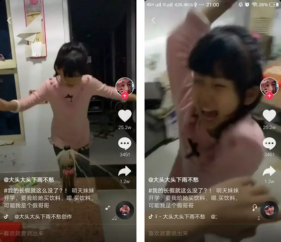 火爆抖音的另类网红，用沙雕取悦用户能走多远？