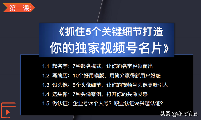 视频号运营实战一本通！374页完整版