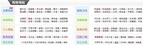 喜客多淘宝创意家居金冠店